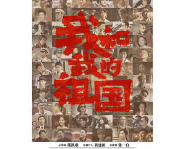 china poster